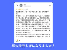 ちねん整体院/クチコミ