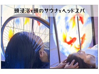 深-ととのい-美箱 熊本店の写真/全国の有名温泉水を使用した 「頭の温泉体験」。温かなスチームと極上の手技で頭から身体までリラックス。