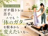 《座っていても寝ててもツラい腰痛》 整体×骨盤矯正×ピラティス 60分2980