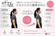 叶'エル 本町 心斎橋院