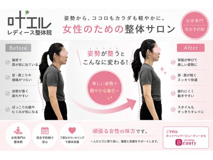 叶'エル 本町 心斎橋院の写真