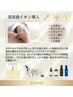 【男女OK】大人の開き毛穴・シミ予防に！徹底ケアでキメの整ったクリア肌へ！