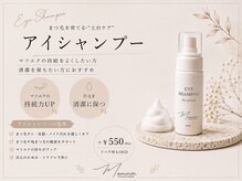 マミノン 武蔵小杉(Maminon)/マツエクの持ちで悩んでいる方へ