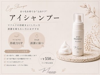 マミノン 武蔵小杉(Maminon)/マツエクの持ちで悩んでいる方へ