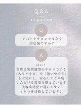 リノア(Linoa)/よくあるご質問【店舗ご案内】