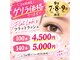 バタフライジュエル 本店(ButterflyJewel)の写真