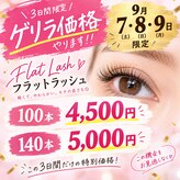 バタフライジュエル 本店(ButterflyJewel)
