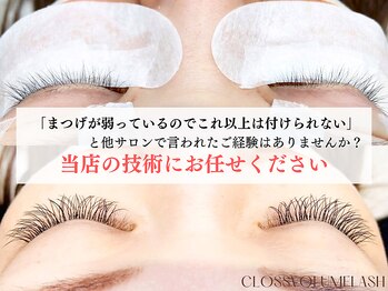 まつげ屋リュ( Ly)/当店の技術にお任せください!