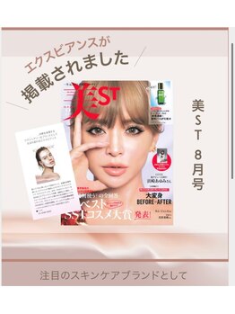 アールプラスラボ(R+labo)/exvuvianceが新しくパワーUP!