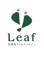 リーフ 本店/台湾式リフレクソロジー リーフ 本店