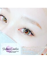 サロンドットクッキー 御影(Salon.Cookie)/ナチュラルeyeボリューム120束