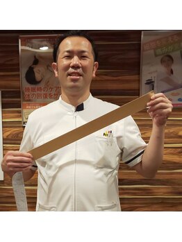 杉並高円寺整骨院/テーピング固定