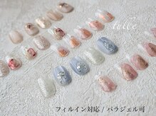 チュール(tulle)の雰囲気（上質空間×高技術★大人女性向け実力派プライベートサロン♪）