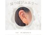 ダイエット効果【大人気！耳ツボジュエリー】Jewelry10粒☆￥4,000→¥2,500