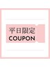 【平日限定】16タイプパーソナルカラー診断+アドバイス¥9,500→7,000