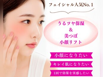 オプス ライフビューティー(OPS×LIFE BEAUTY)/1回のエステで透明美肌