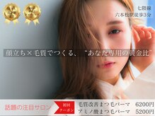 アン 六本松店(UNE)