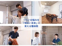 広島ミライエ整体院(広島MIRAIE整体院)