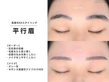 アイリー 眉毛 天王寺店/《眉毛WAXスタイリング》¥3,900