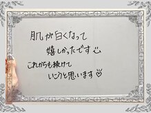 リアン(Rien)/★お客様のお声★【ご新規様】