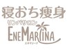 ☆【寝おち痩身】お得ロング100分/120分☆