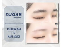 シュガービューティーショップ(SUGAR beauty shop)/人気☆眉ワックスメニュー