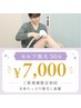 【セルフ脱毛★50分】とにかくムダ毛を早くなくしたい全身脱毛放題★ ¥7,000