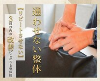 青山筋膜整体 理学BODY 奈良王寺店