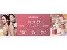 ルメラ.乳輪￥40,000♪1回の施術で3～5年継続！カウンセリング