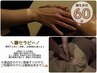 【60分】ドライヘッドスパ(45分)＋腸セラピー(15分) ￥7250