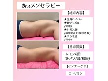 クリニカルエステ イーズ イオンモール筑紫野店の雰囲気（Dr.メソで脂肪にアプローしてシェイプアップ）