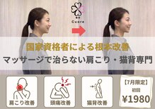 クオーレ(Cuore)