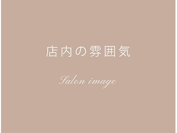 レイズ バイ ミヌ クワナ(raise by minue KUWANA)/店内の雰囲気