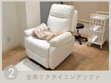 アミー 大阪心斎橋店(amii.)/快適なリクライニングソファ