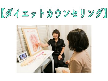 スリーハート リフレ/ダイエットカウンセリング