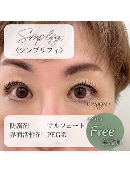 ダイヤモンドアイズ 調布店(DIAMOND EYES)/シンプリフィ