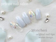 モンシェリ(Moncheri)/オーロラ×雪の結晶