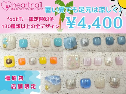 はあとねいる 橿原店の写真