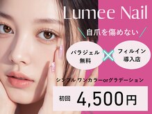 ルミーネイル 博多店(Lumee Nail)