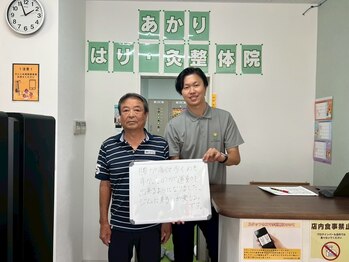 あかりはり灸整体院 鈴鹿/お客様の声