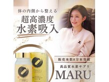 銀座 水素座の雰囲気（体の内側から整える超高濃度水素吸入&高品質水素サプリ「MARU」）