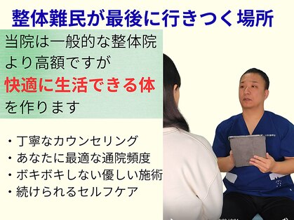 とりまる整体院 アイワイ(iy)の写真