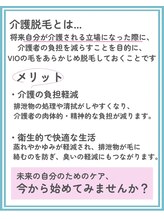 トッコ 清澄白河店(tocco)/脱毛