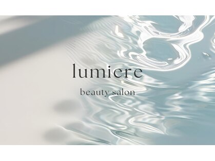 ルミエール(lumiere)の写真