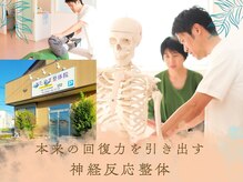 きたやま整骨院