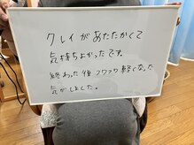 おはなれあ/お客様の感想