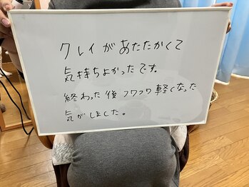 おはなれあ/お客様の感想