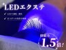 【高持続力】LEDマツエク★最高級フラット100本〈初回オフ無料〉カラー変更可