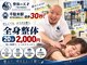 整体の天才 千駄木駅前店の写真