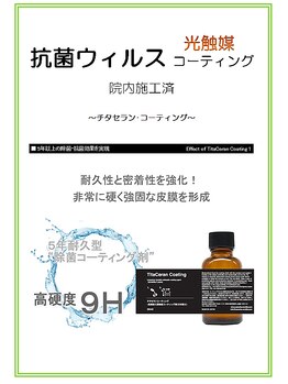 新越谷カイロプラクティック院/感染予防対策